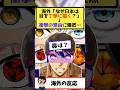 【海外の反応】日本のキャラの「鼻が点」になった理由が衝撃的すぎたｗｗ
