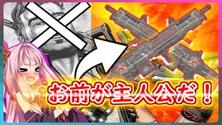 【apex】シーズン8はスピットファイアが主人公！【ボイスロイド実況】
