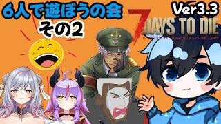 【その2】穴を掘るのはやめてクエストに行くか【7 Days to Die】w/メイズ、甘山茉莉花、えのるむ、アニキ