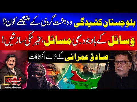 What Are Balochistan's Problems & Who is Responsible? | Mir Sadiq Umrani Exclusive Interview | GTV