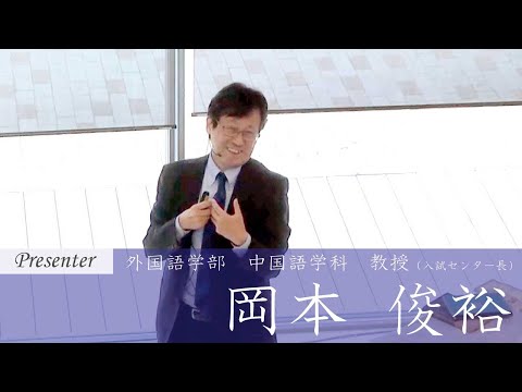 第2回『語学の達人に聞く～私の「好き」×「深める」学習法～』