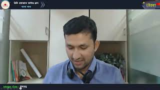 মাস্টার ক্লাস-১২