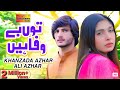 Tu Bewafa Hain Khanzada Azhar Ali Azhar Official Video Shaheen Studio
