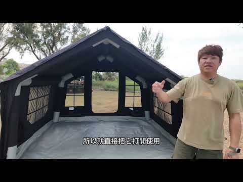 🎬【ODT R11 開箱｜帳篷？還是客廳？一拉就懂】