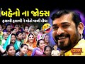 𝗚𝗵𝗮𝗻𝘀𝗵𝘆𝗮𝗺 𝗟𝗮𝗸𝗵𝗮𝗻𝗶 ઘર નો ડાયરો 𝗡