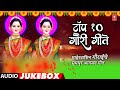 टॉप 10 गौरी गीते मनाला स्पर्श करणारी गौ�