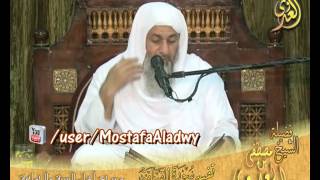 تفسير سورة القيامة الايات 20إلى 40 لفضيلة الشيخ مصطفى العدوي