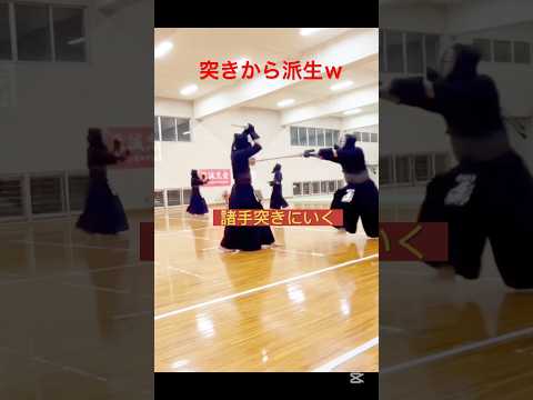 【剣道】突き崩し小手 #hiphop #剣道 #剣道一本集 #突き技