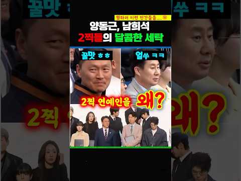 이건 충격이네... 김민석총리[정보글]