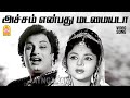 Acham Enbathu Madamaiyada HD Video Song அச்சம் என்பது மடமையடா 