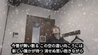 KAT-TUN／White X&#39;mas／歌ってみた