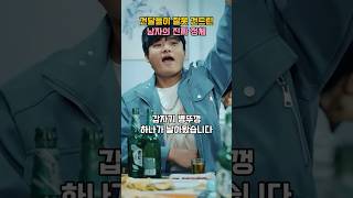 불량배들이 잘못 건드린,남자의 진짜 정체