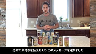 DraftTop社CEOから感謝のビデオレターと日本版開発について