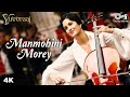 Manmohini Morey | Katrina Kaif | Anil Kapoor | Vijay Prakash | AR Rahman | Yuvvraaj | Classical Song