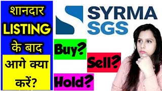 Syrma sgs technologies ipo | syrma ipo hold or sell | syrma sgs listing gain | syrma ipo listing ||