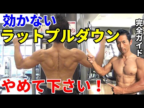 バックプーリーのオープングリップでのプルダウン – やり方とよくある間違い