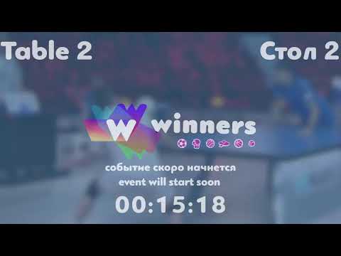 Winners League  15.09.21 Syksa Oleksandr - Storozhenko Oleksandr  12:00