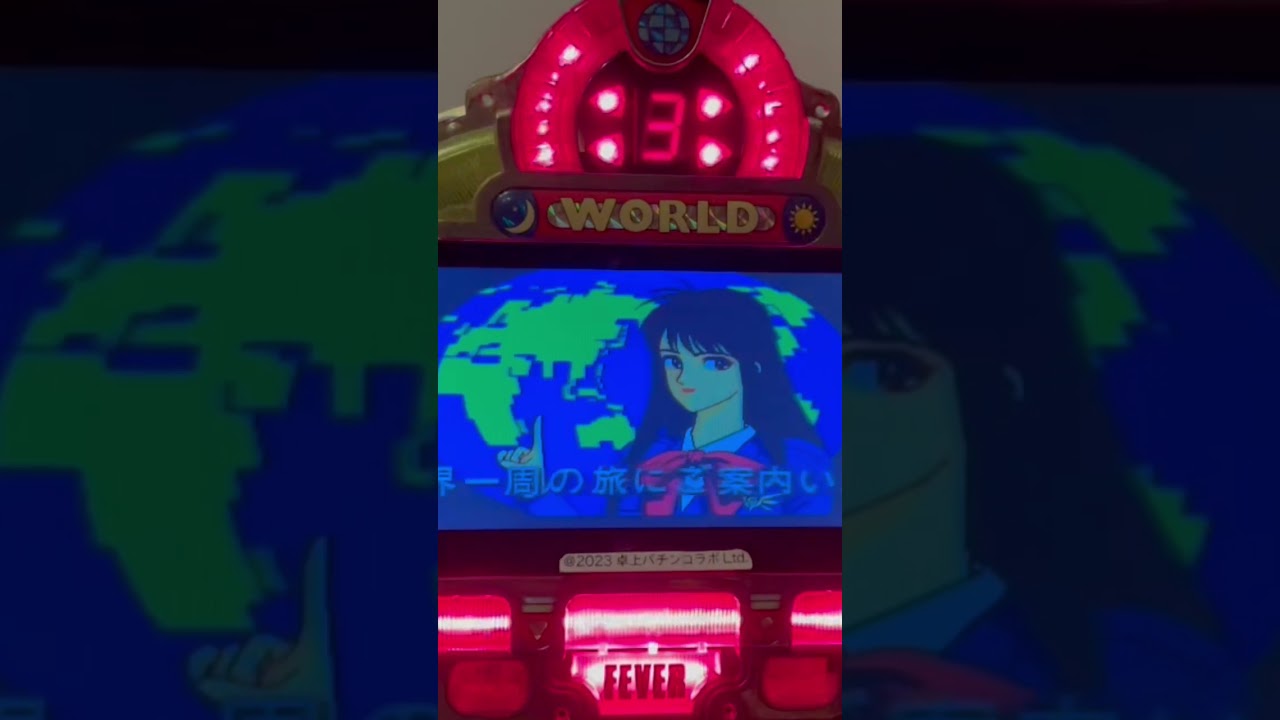 Shorts フィーバーワールド