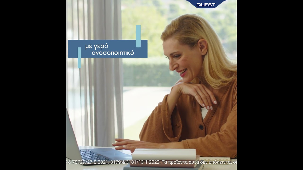 Φροντίδα είναι να θωρακίζεις το ανοσοποιητικό σου κάθε εποχή με Quest