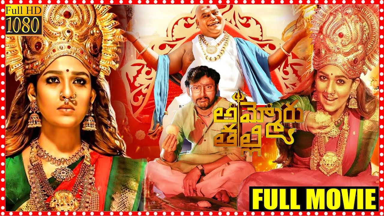 Ammoru full movie