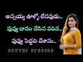 వదిన Stories In Telugu Sruthi Stories
