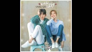 [TR ALTYAZI] SEENROOT - Why You? (Suspicious Partner OST Part 1)