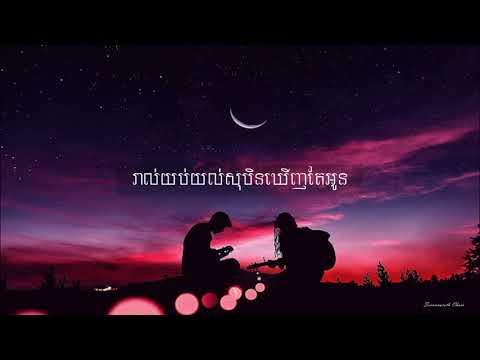 Glomyy X Nick - អូនជាបេះដូងបង (Lyric Video)