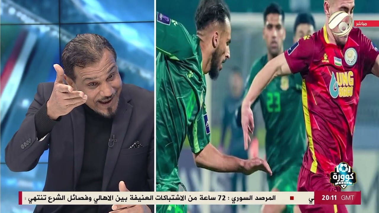 فيديو | كوورة مع علي سالم | 2026/2/10