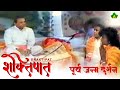 Shaktipat Purv Janam Darshan शक्तिपात पूर्व जन्म दर्शन B