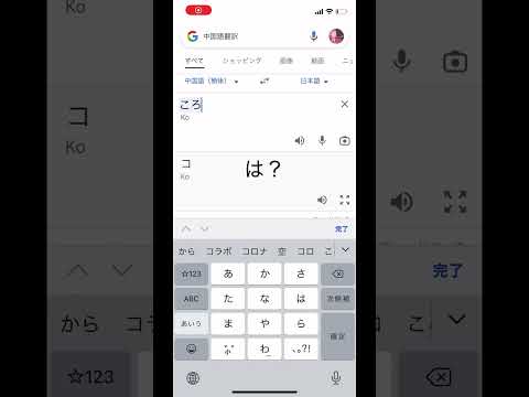 中国語翻訳がやばい