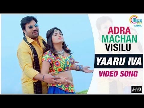 download lagu mp3 mp4 Yaru Eva Adada Yaru Eva Song, download lagu Yaru Eva Adada Yaru Eva Song gratis, unduh video klip Download Yaru Eva Adada Yaru Eva Song Mp3 dan Mp4 320kbps Gratis