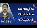 What Happens If Stop Blood Pressure Medication Dr ETV 10th October 2022 ETV Life