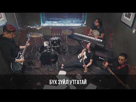 The Fix - Бүх зүйл утгатай ( Buh zuil utgatai )