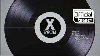 [Lyric Video] Shin Zisu(신지수) _ Looks like EX(X 같은 그녀)