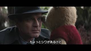ユアン・マクレガーぬいぐるみと演技『プーと大人になった僕』メイキング映像 mqdefault - ユアン・マクレガーぬいぐるみと演技『プーと大人になった僕』メイキング映像