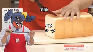 ギコギコはしません。一度剣舞が入ってしまったら、スゥーーッとHPが減っていってくれるんで【ポケモンチャンピオンズ】