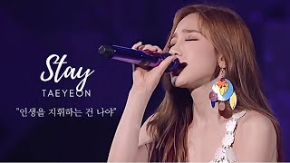태연 (TAEYEON) &#39;Stay&#39; [한글가사/번역/자막]