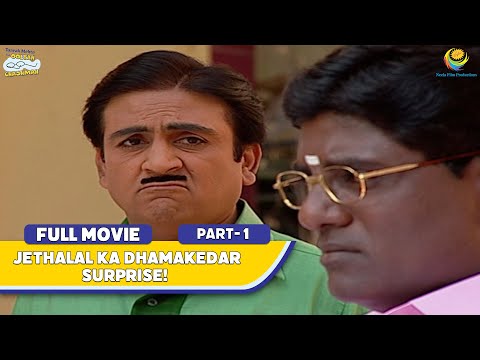 Jethalal Ka Dhamakedar Surprise! | Part 1 | FULL MOVIE | Taarak Mehta Ka Ooltah Chashmah