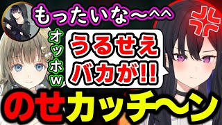 【面白まとめ】4vs1で負けたことをチクチクされてブチギレる一ノ瀬うるはに笑う英リサwww【ボブサップエイム/天月/小森めと/VALORANT/切り抜き/ぶいすぽっ!】