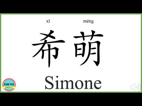 How to say my name Simone in Chinese?