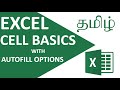 Excel Basics For Beginners In Tamil