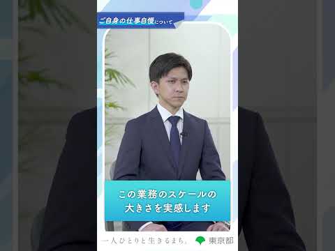 【私のちょっと仕事自慢】人命を守る使命感