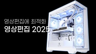 몬스타 몬스타PC 영상편집2025 (64GB, M.2 1TB)_동영상_이미지