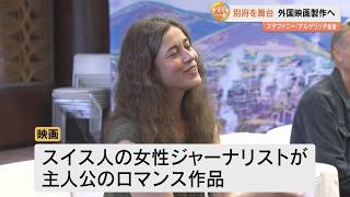 Download lagu Daughter of World-Renowned Pianist to Film Movie in Beppu, Oita, a City with Close Ties mp3