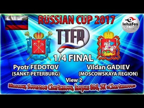 КУБОК РОССИИ-2017 1/4 ФИНАЛ вид-2 Пётр ФЕДОТОВ (R:1327) - Вильдан ГАДИЕВ (R:1430)