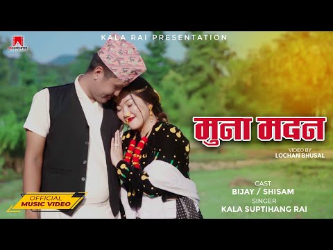 Muna Madan - Kala Suptihang Rai Ft. Bijay & Shisam [Official Video]