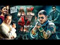AK 47 2025 Full Hindi Dubbed Movie South Indian Action Film New Police Thriller
