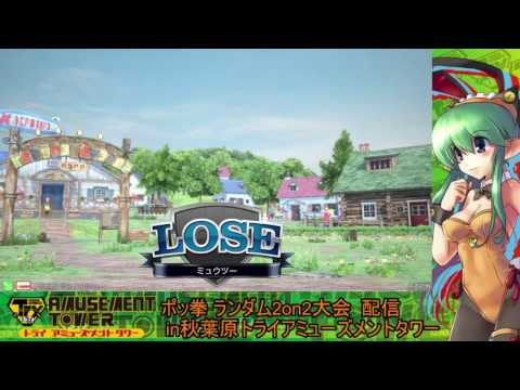 Toratawa 2on2: Shado (Mewtwo) vs Messa (Charizard) - Casuals