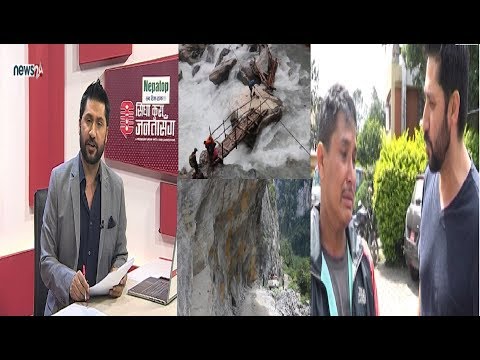 छातीमा गोली बोकेर रुँदै यि द्वन्दपीडित,ठेकेदारको लापरवाहीले भगवान भरोसामा पुग्नु पर्ने मनाङ्ग !