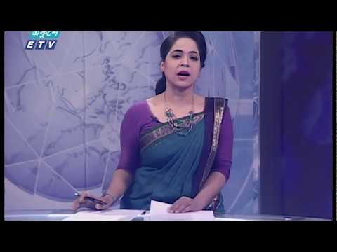 11 PM News || রাত ১১টার সংবাদ || 01 February 2020 || ETV News